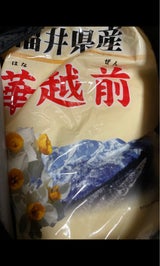 ヒョウベイ 福井県産華越前 5kg