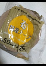 セイカ 布テ—プ 50×25