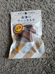 オノギ食品　会津のチョコラスクミルクチョコ味３０ｇの商品写真