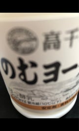 高千穂牧場 のむヨーグルト 220ml