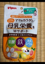 ピジョン 母乳パワープラスタブレット 60粒