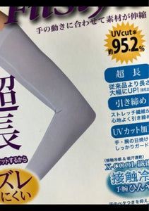 おたふく 冷感フィット超長 WH UV−1037のレビュー画像
