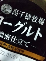 高千穂牧場 ヨーグルト濃密仕立て 80g