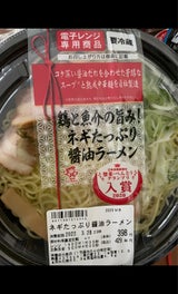 今里食品 ネギたっぷり醤油ラーメン 1食