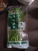 ヴァレンチア ルッコラ 50g