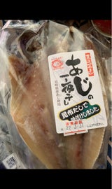 梯 アジ一夜干し 昆布 2枚