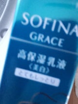 SFグレイス 高保湿乳液美白とてもしっとり 60g