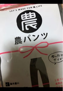 カジメイク 農ヤッケパンツ ダークグレー LLのレビュー画像