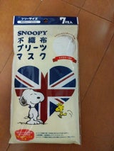 NO.943 スヌーピー大人マスク 7枚