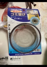 カネコ ステンレスゴミ取り 132mm