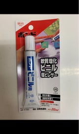 コニシ ビニル用ボンド パック 20ml