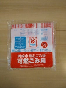 岡崎市指定袋　可燃用　小　ＯＫ−２　１０枚の商品写真