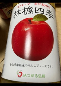 ＪＡ弘前　林檎四季１００％瓶　１Ｌの商品写真