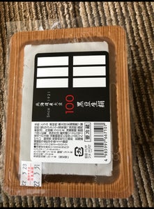 小川食品 俺の黒豆とうふ 300gの商品写真