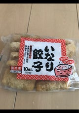 ヤマガタ食品 いなり餃子 25g×10