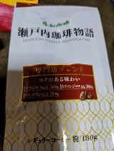 進和珈琲 瀬戸内珈琲物語専門店ブレンド 180g