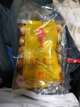 室蘭うずら園 味付うずら卵 袋 230g