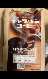 キャラバンコーヒー リッチブレンド 320g