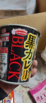 飲み干す一杯 BLACK 黒カレーラーメン 67g