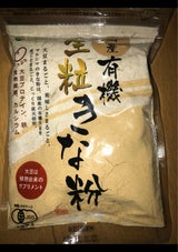マルシマ 国内産 有機きな粉 120g