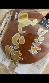 松本製菓 ジャンボどら焼 200g