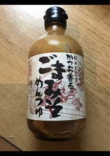 ごまみそめんつゆ 455g