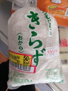 上村 きらずうえむら(おから) 300gのレビュー画像