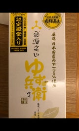 深山菊 ゆず兵衛 500ml