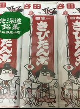 谷田 三本並きびだんご 210g