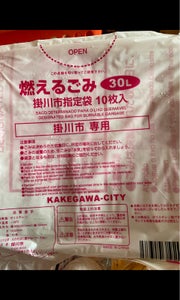 掛川市　ごみ袋可燃３０Ｌ　１０Ｐのレビュー画像