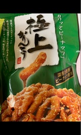 山脇製菓 極上ピーナッツかりんとうお茶付 140g