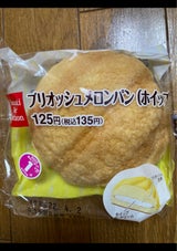 ロールちゃん(秋の収穫祭)