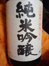 鬼ころし 純米吟醸 瓶 1.8L