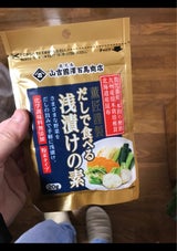 山吉国沢 だしで食べる浅漬けの素 粉末 20g