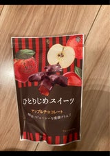 鈴木栄光堂 アップルチョコレート 72g