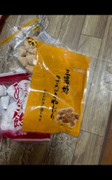 札幌第一製菓 三温糖きなこねじり 80g