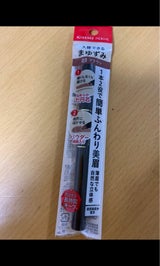 キスミーフェルム カートリッジWアイブロウ 03