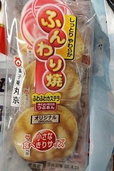 丸京ショップ 小さなふんわり焼 3個