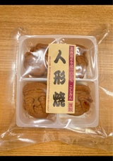 太栄堂 人形焼 4個