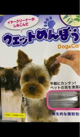 現代製薬 ウエットめんぼう 30本