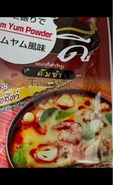 KINDEE トムヤムパウダー 袋 40g