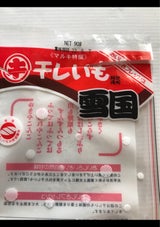 マルキ 干しいも 雪国 130g