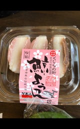 安田屋 鯨ようかん (3)