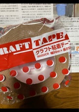 イワキ クラフトテープ 50mm×50m