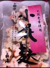 長田 小花麩 42g