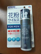 アレルブロック 花粉ガードスプレー FOR MEN クイックプロテクト