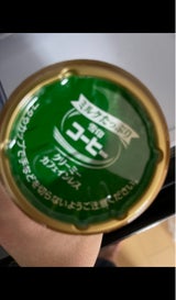 ミルクたっぷり雪印コーヒー クリーミー 200ml