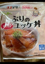 シンガタ ぶりのピリ旨ユッケ丼 60g