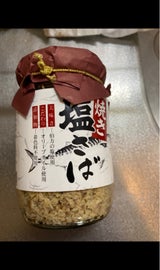 宮城県水産 焼き塩さばフレーク 120g