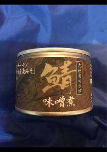 相浦缶詰　九州さば味噌煮　ＥＯＫ　缶　１５０ｇのレビュー画像